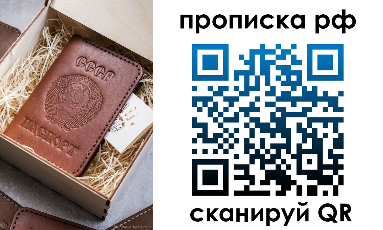 временная регистрация в Тайге