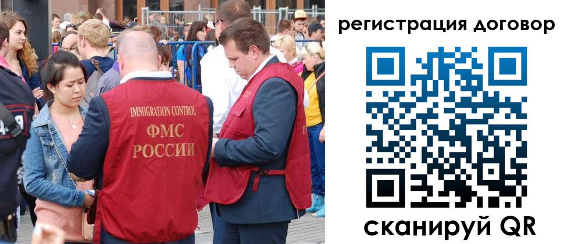 временная регистрация купить в Тайге