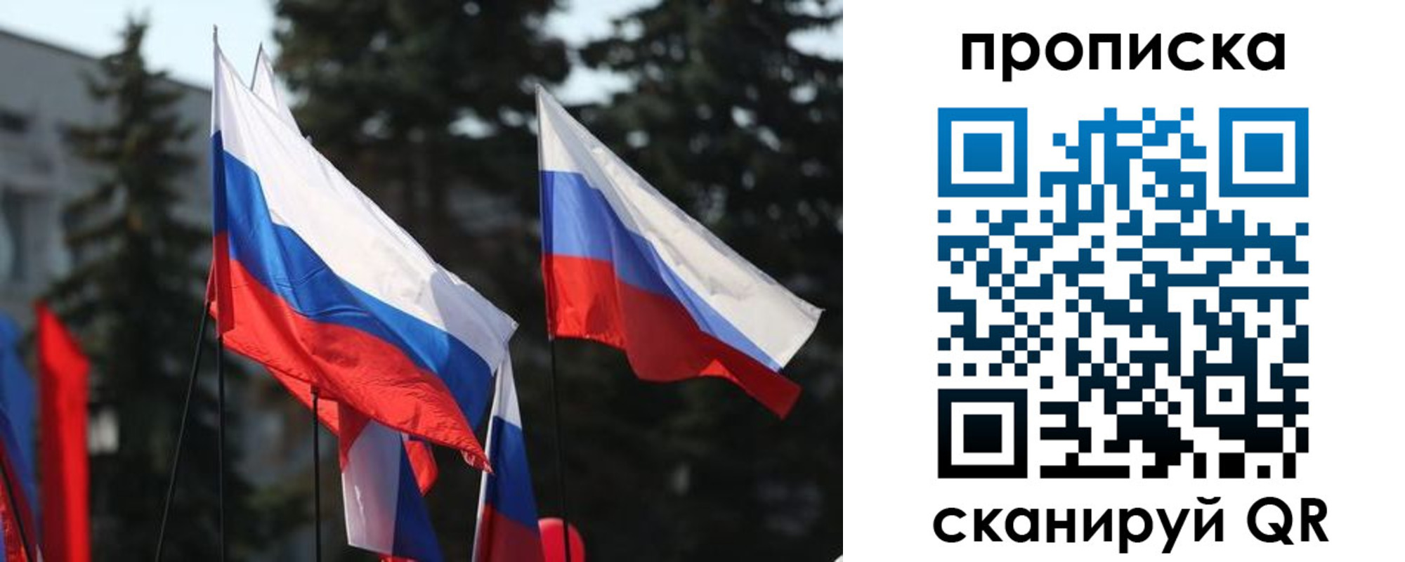 временная регистрация недорого в Тайге