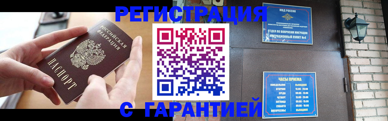 прописка в Тайге